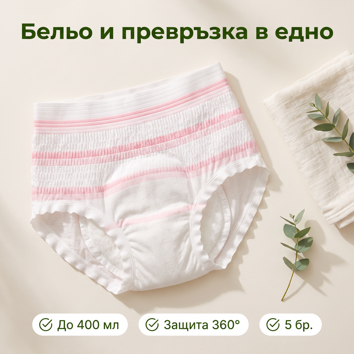 Бикини 2 в 1 за след раждане Canpol babies