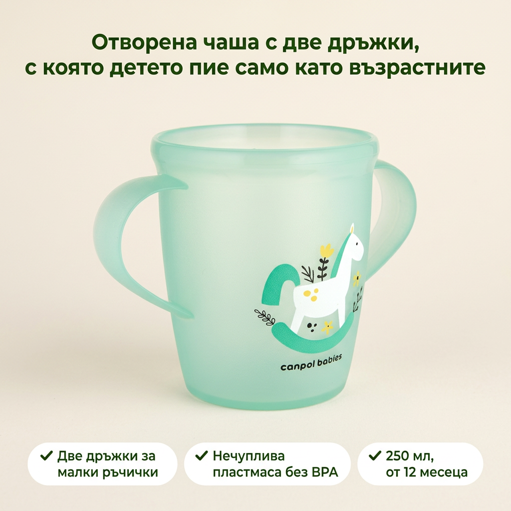 Чаша с дръжки Canpol babies, Toys, 250 мл – основна снимка с предимства