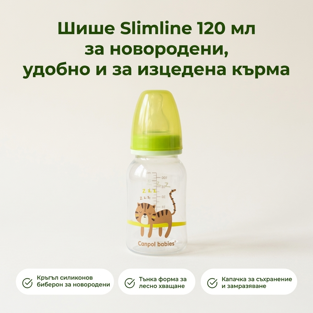 Шише за хранене Canpol babies, Transparent, 0м+ – основна снимка със заглавие и предимства