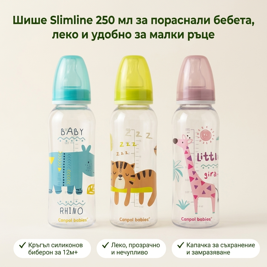 Шише за хранене Canpol babies, Transparent, 12м+ – основна снимка със заглавие и предимства