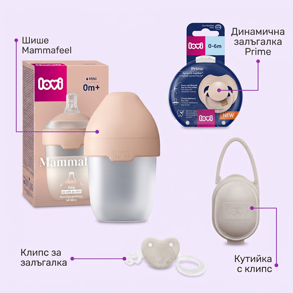 Комплект LOVI, Nude – предимства