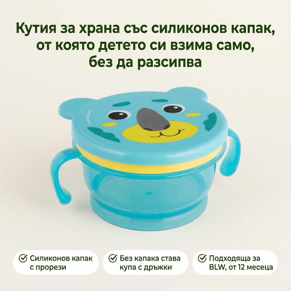 Кутия за храна Canpol babies, Hello Little – 200 мл, тюркоаз – продуктово изображение със заглавие и основни предимства