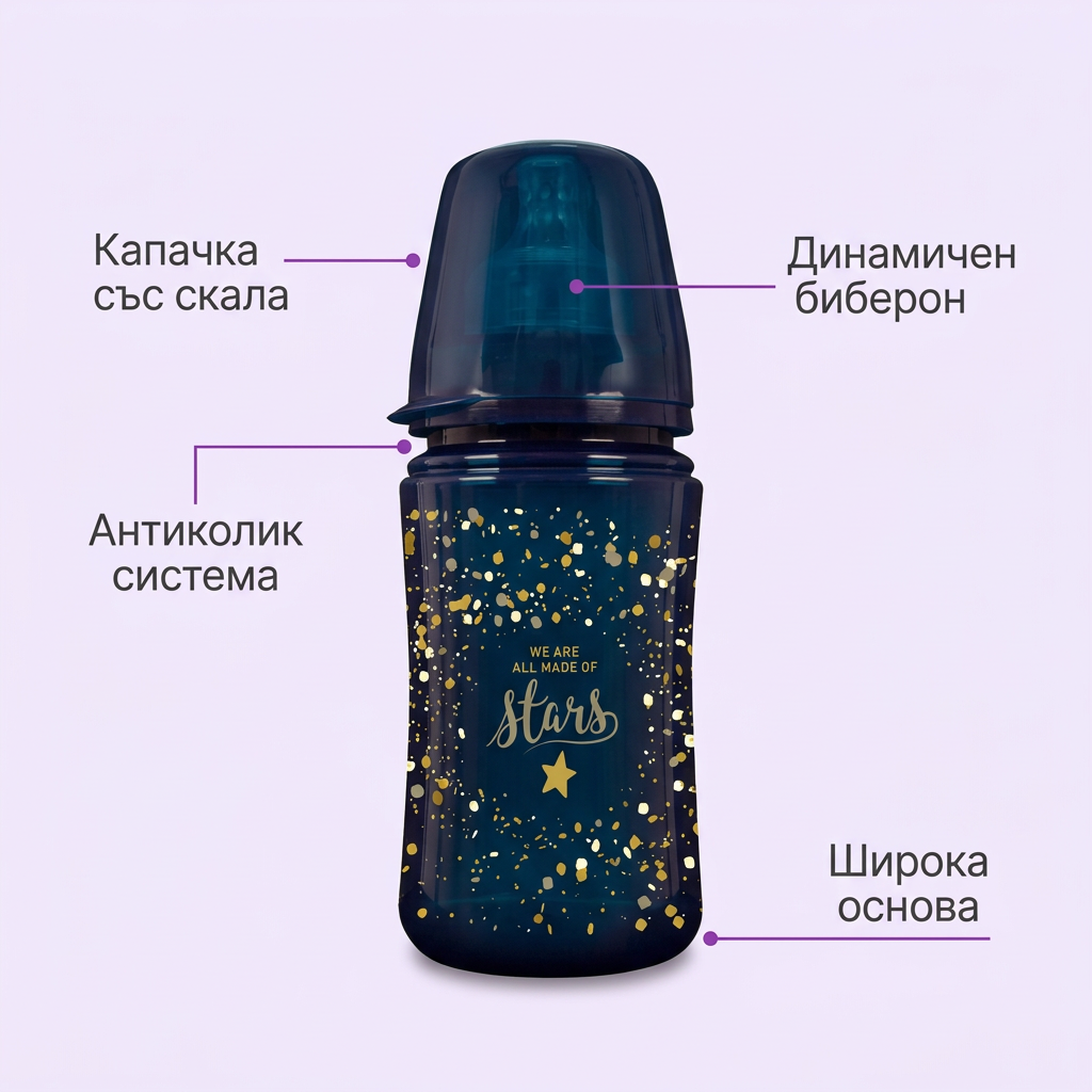 Шише за хранене LOVI, Stardust, 240 мл, 3м+ – предимства
