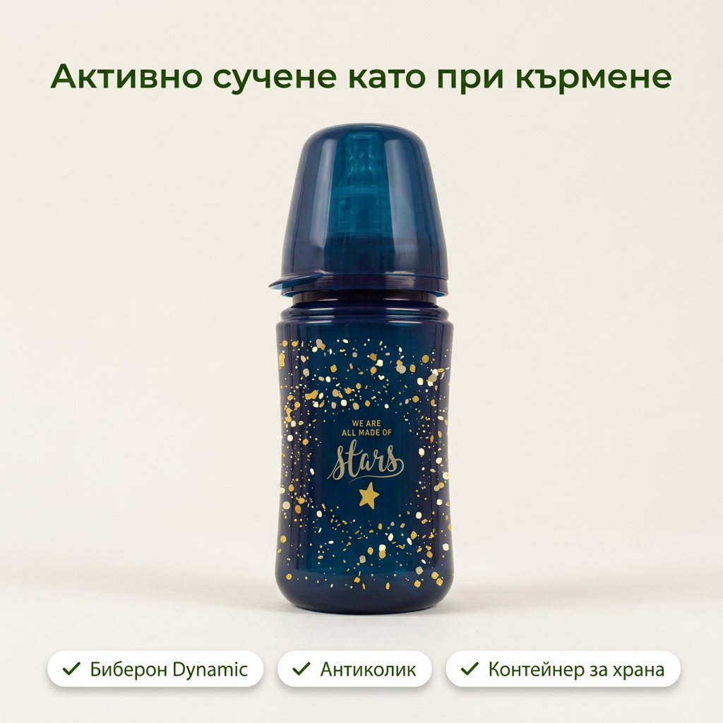 Шише за хранене LOVI, Stardust, 240 мл, 3м+ – основна снимка