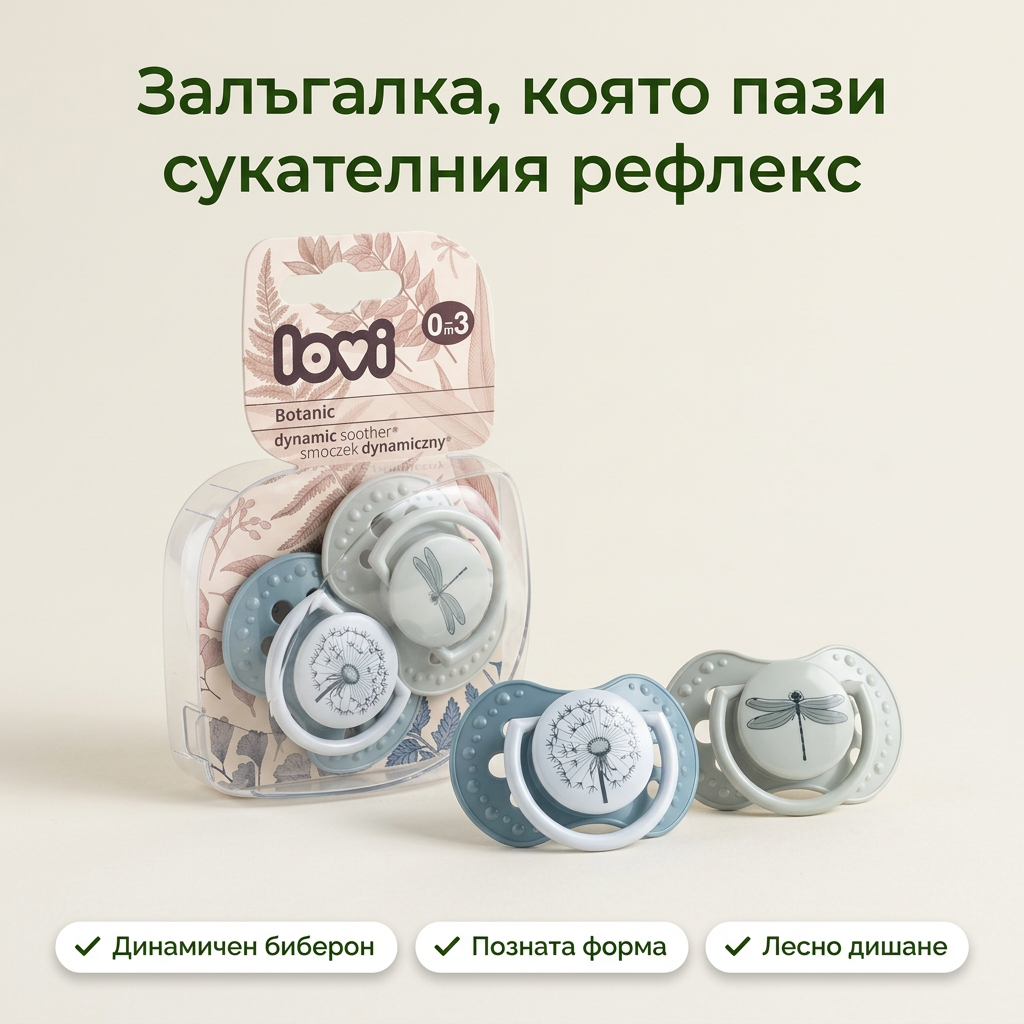 Силиконови залъгалки LOVI, Botanic, 2 бр., 0-3 м, сини – основна снимка