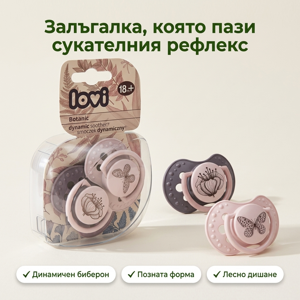 Силиконови залъгалки LOVI, Botanic Girl, 2 бр., 18м+ – основна снимка