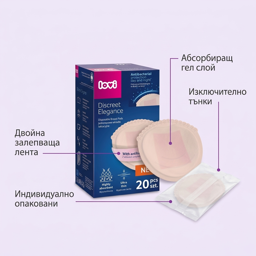 Подплънки за кърма с гел LOVI, Discreet Elegance, бежови, 20 бр. – предимства