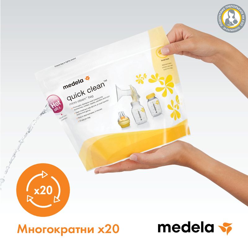 Пликчета за стерилизиране Medela, Quick Clean, 5 бр. – 3