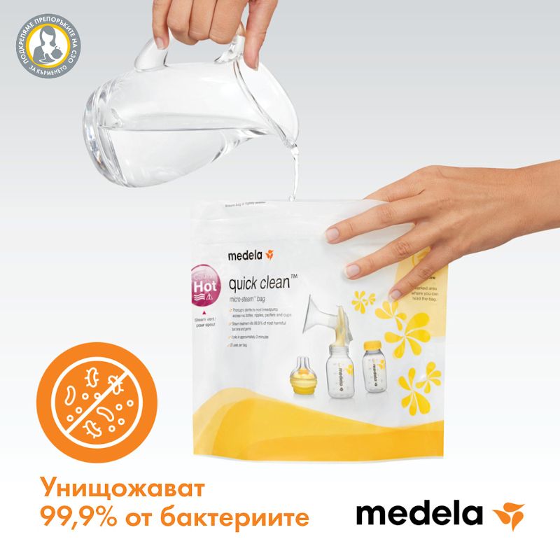 Пликчета за стерилизиране Medela, Quick Clean, 5 бр. – 5