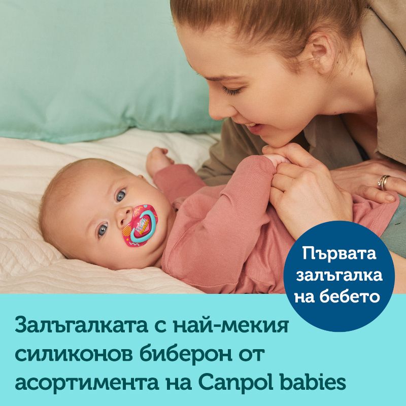 Симетрични залъгалки Canpol babies, Neon Love, 0-6м – 9