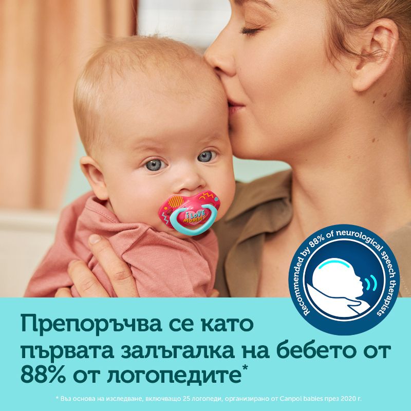 Симетрични залъгалки Canpol babies, Neon Love, 6-18м – 7