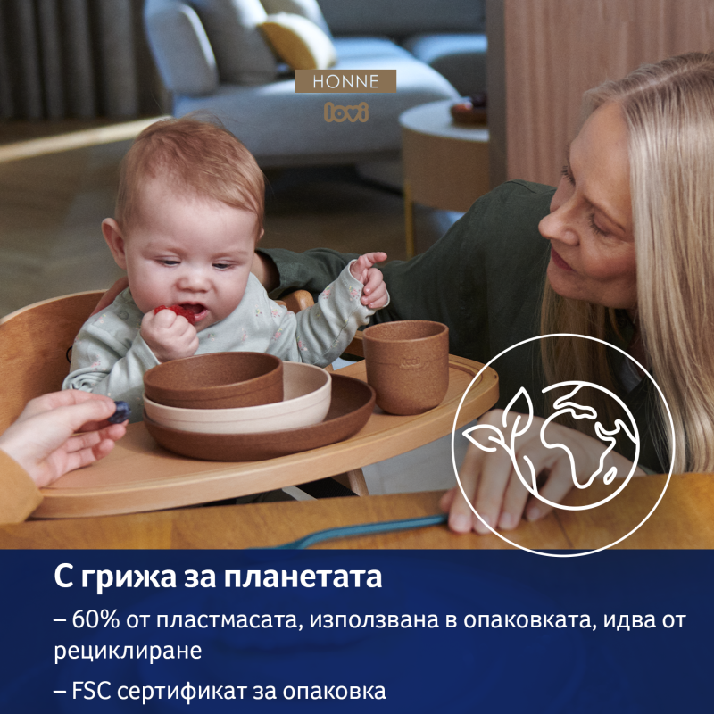Чиния LOVI, Tamarillo, 2 бр., 6м+ – 10