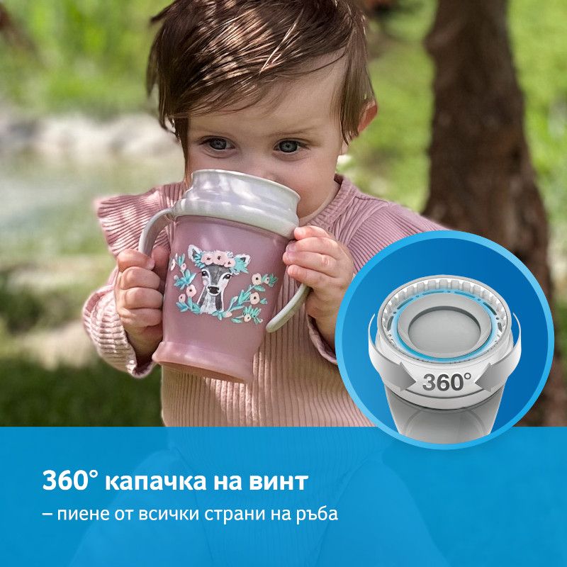 Неразливаща се чаша с дръжки 360 LOVI, Wild Soul, 250 мл, 9м+ – 3