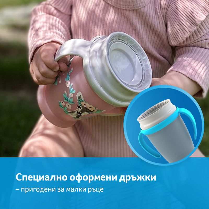Неразливаща се чаша с дръжки 360 LOVI, Wild Soul, 250 мл, 9м+ – 8