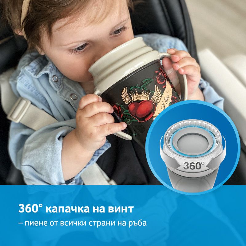 Неразливаща се чаша с дръжки 360 LOVI, I Love, 250 мл, 9м+ – 4