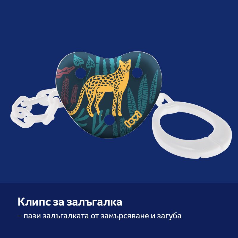 Клипс за залъгалка LOVI, Jungle Vibes – 4