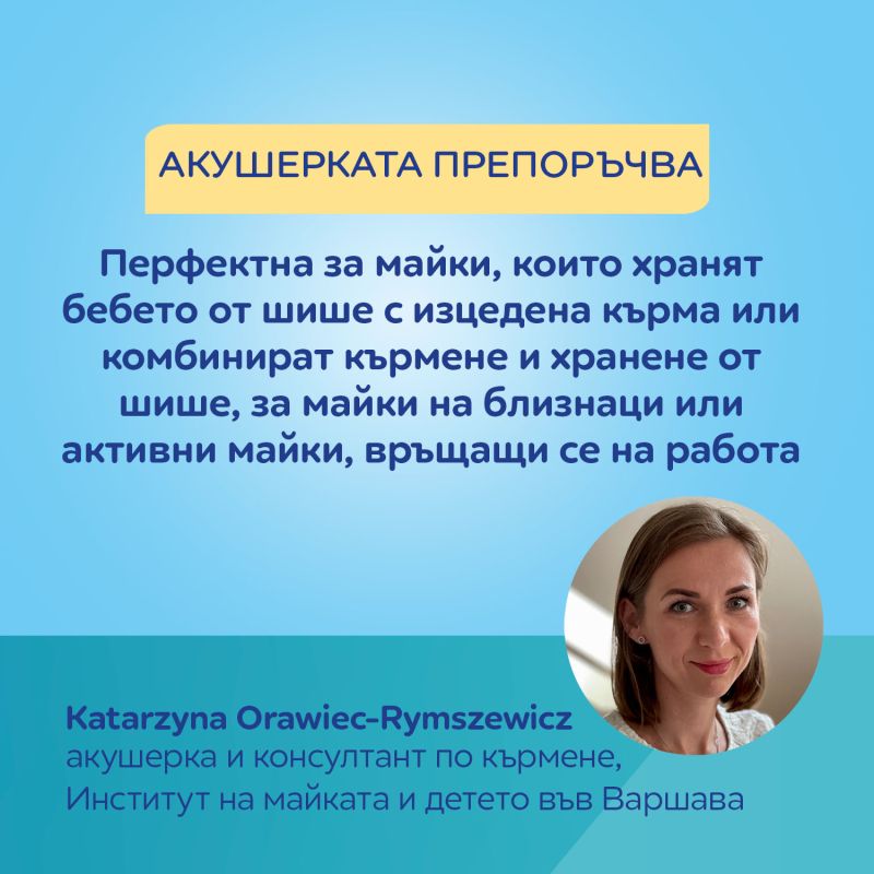 Двойна електрическа помпа за кърма ExpressCare, Canpol babies – 8