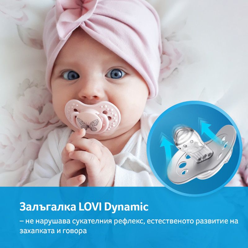 Комплект LOVI, Botanic girl – за момиче – 2