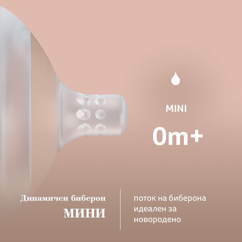 Динамичен силиконов биберон Mammafeel Mini, LOVI, 0м.+, 1 бр. – 4