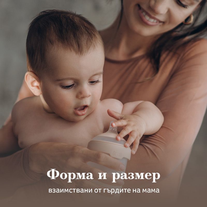 Шише за хранене Mammafeel, LOVI, 150 мл, 0м.+ – 11