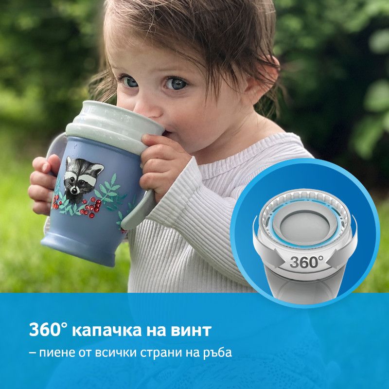Неразливаща се чаша с дръжки 360 LOVI, Wild Soul, 250 мл, 9м+ – 3