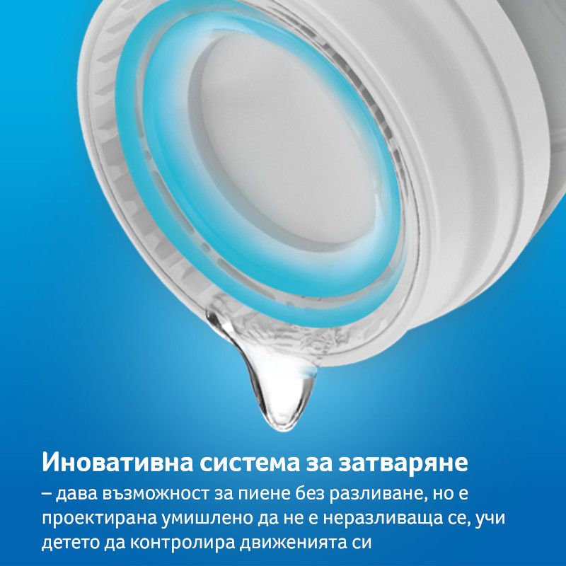 Неразливаща се чаша с дръжки 360 LOVI, Wild Soul, 250 мл, 9м+ – 4