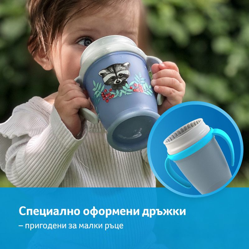 Неразливаща се чаша с дръжки 360 LOVI, Wild Soul, 250 мл, 9м+ – 9