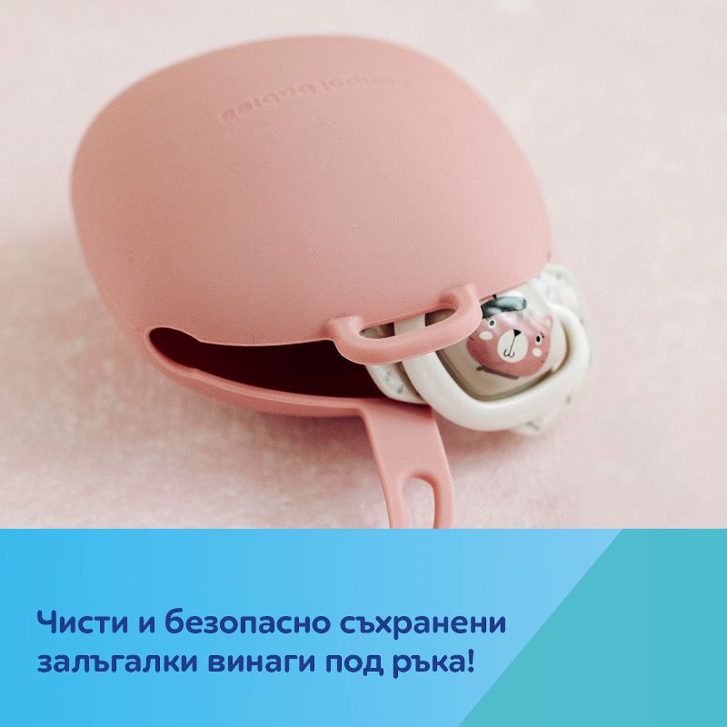 Силиконова кутийка за залъгалка Canpol babies – 14