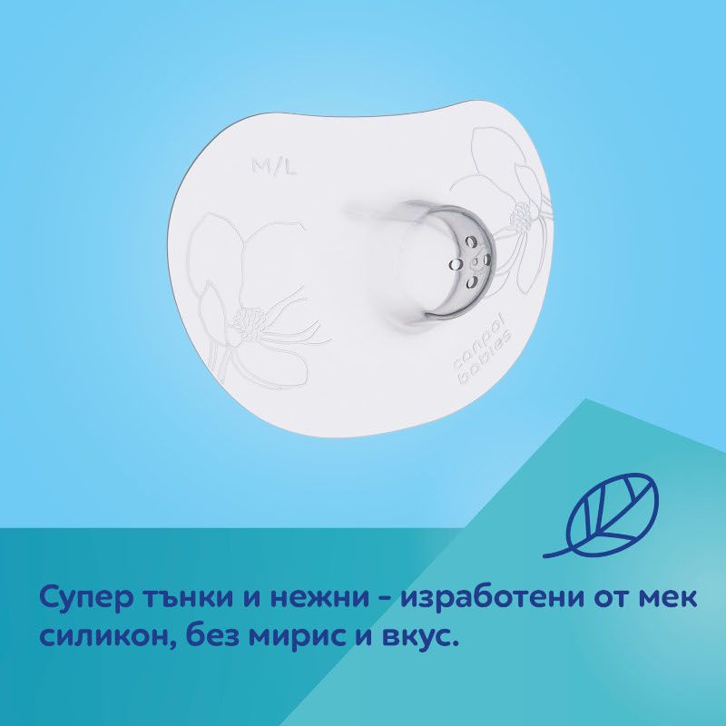 Силиконови протектори за зърна Canpol babies S, Easy Start – 4