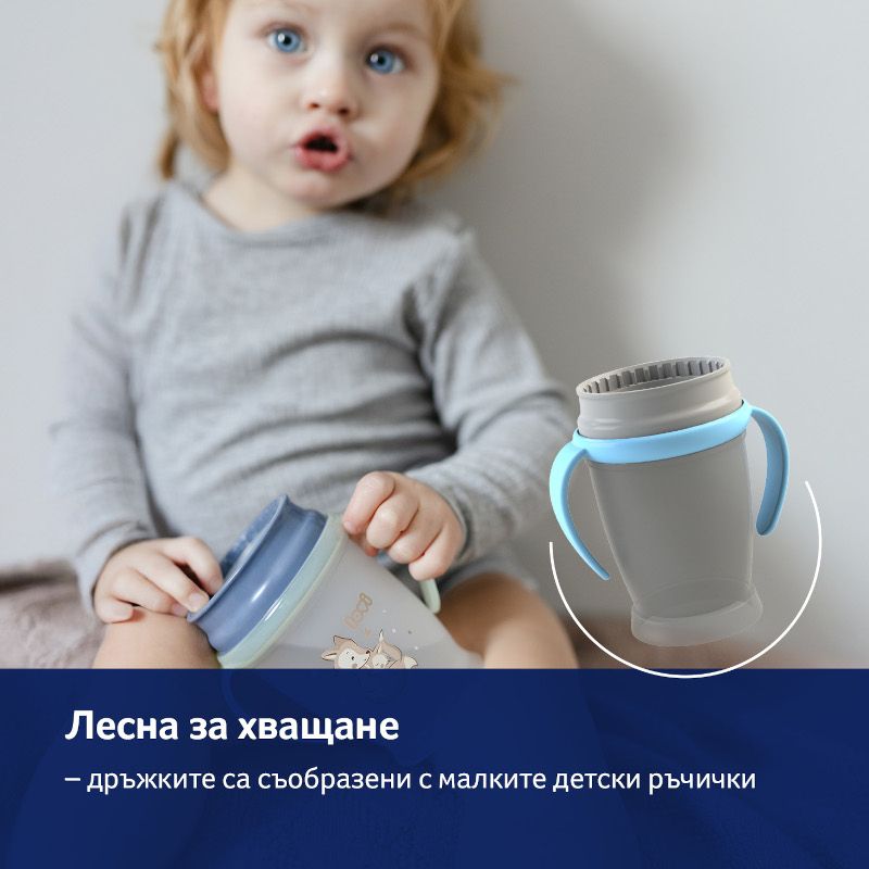 Неразливаща се чаша с дръжки 360 LOVI, N&d Fox, 250 мл, 9м+ – 5