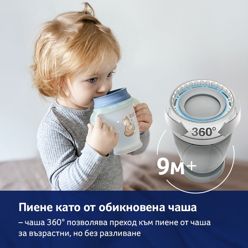 Неразливаща се чаша с дръжки 360 LOVI, N&d Fox, 250 мл, 9м+ – 8