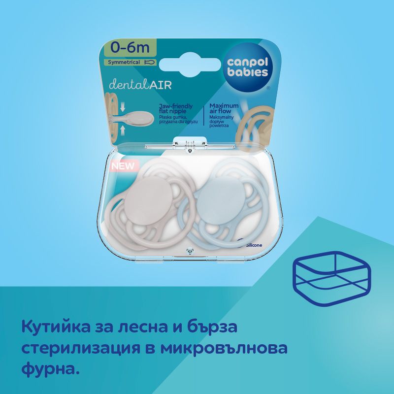 Симетрични залъгалки Canpol babies, Dental Air, Nude, 0-6 м – 6