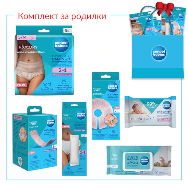 Комплект за родилки Canpol babies