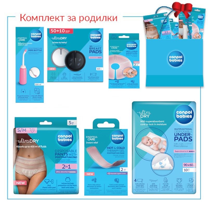 Комплект за родилки Canpol babies