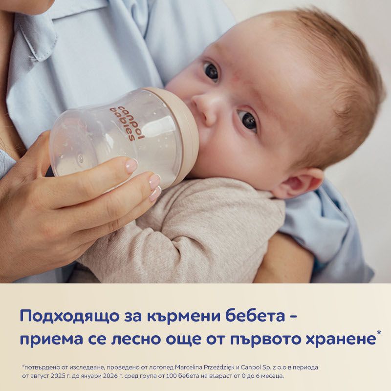 Антиколик двузонов биберон Canpol babies, Natural Shape, 2 бр. – 9
