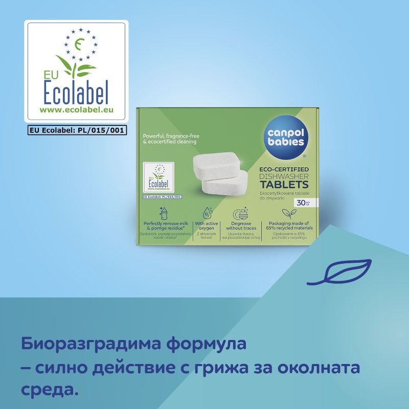 Еко таблетки за съдомиялна машина Canpol babies, 30 бр. – 7