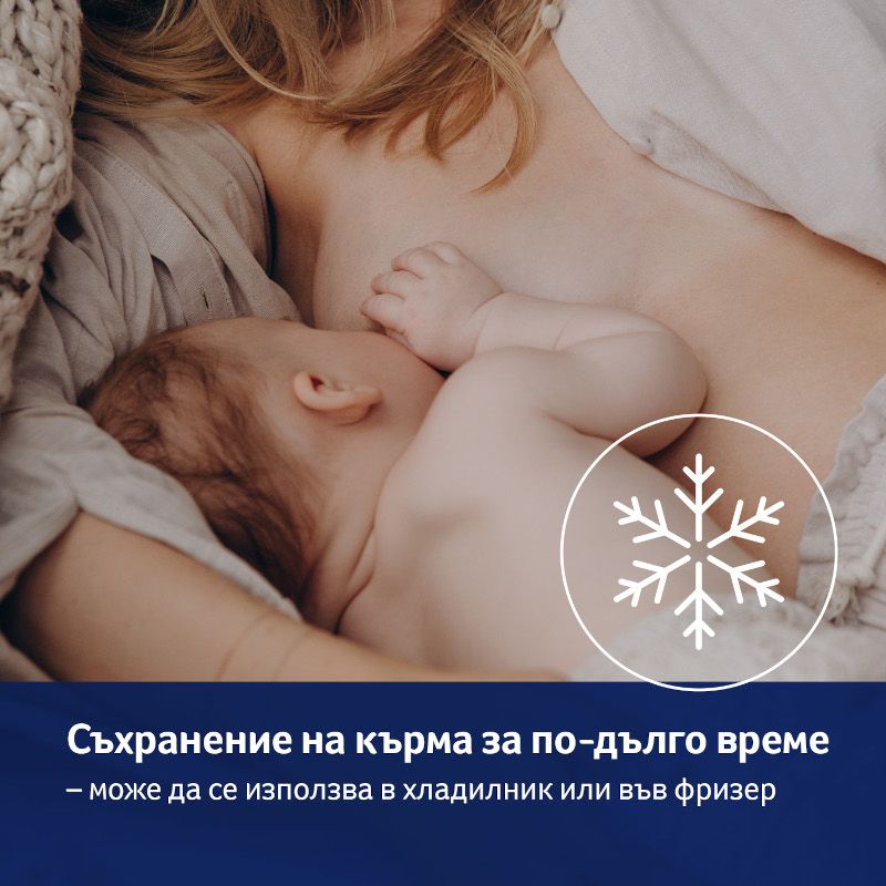 Пликчета за съхранение на кърма LOVI, 25 бр. – 9