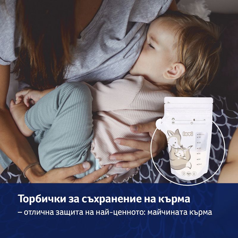 Пликчета за съхранение на кърма LOVI, 25 бр. – 10