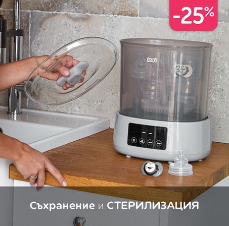 Promo-Hranene 01 Стерилизация