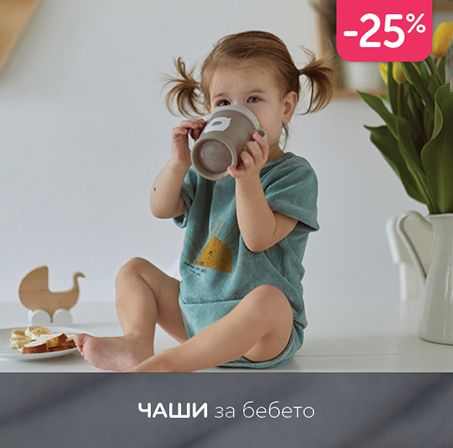 Promo-Hranene 02 - 3 Чаши