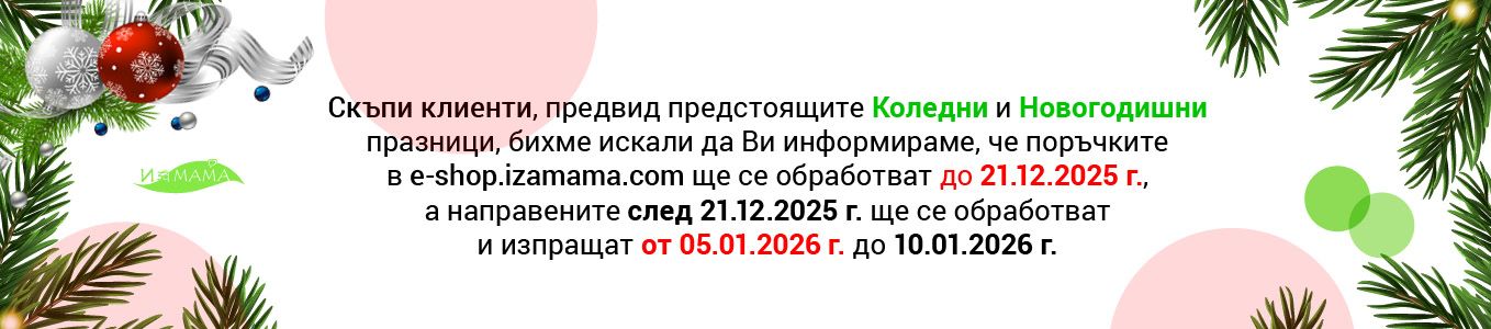 Празнично работно време - Поръчка