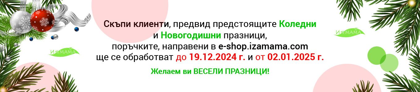 2024-12 Празнично работно време