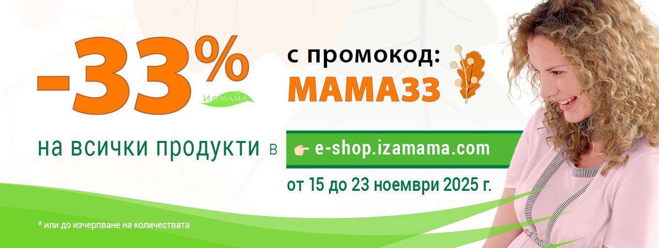 2025-11 MAMA -33% HPL 