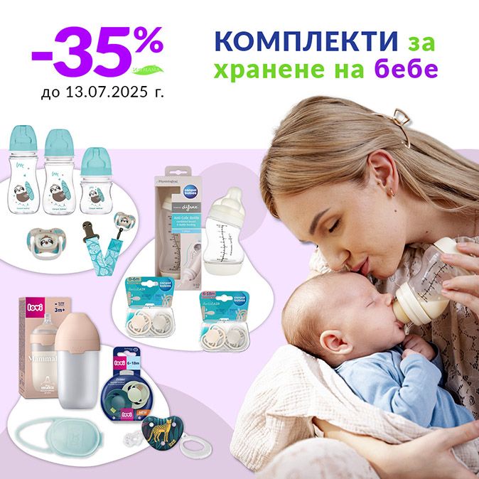 2025-06 BottleSets -35% 1