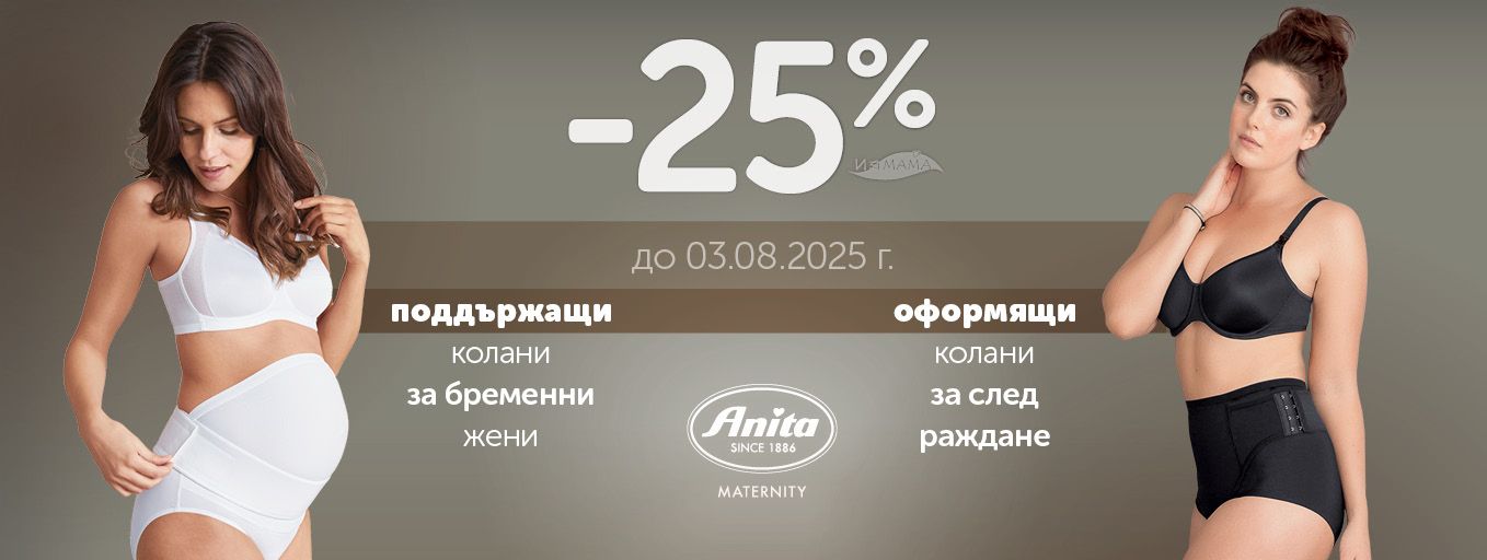 2025-07-21 Колани Anita