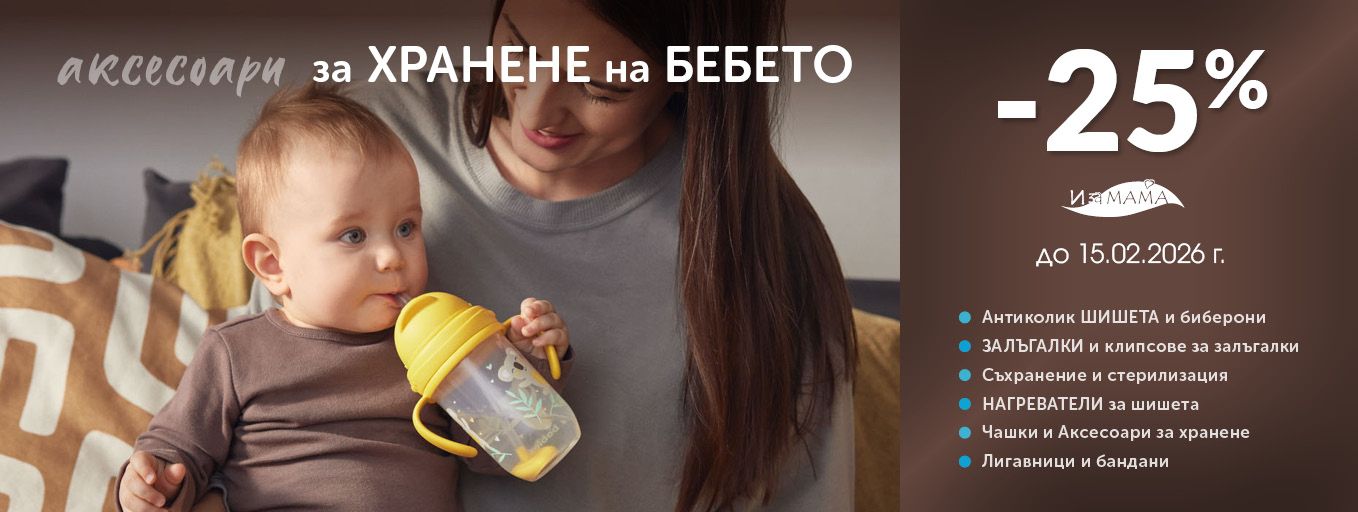 Hranene -25 26-02-02