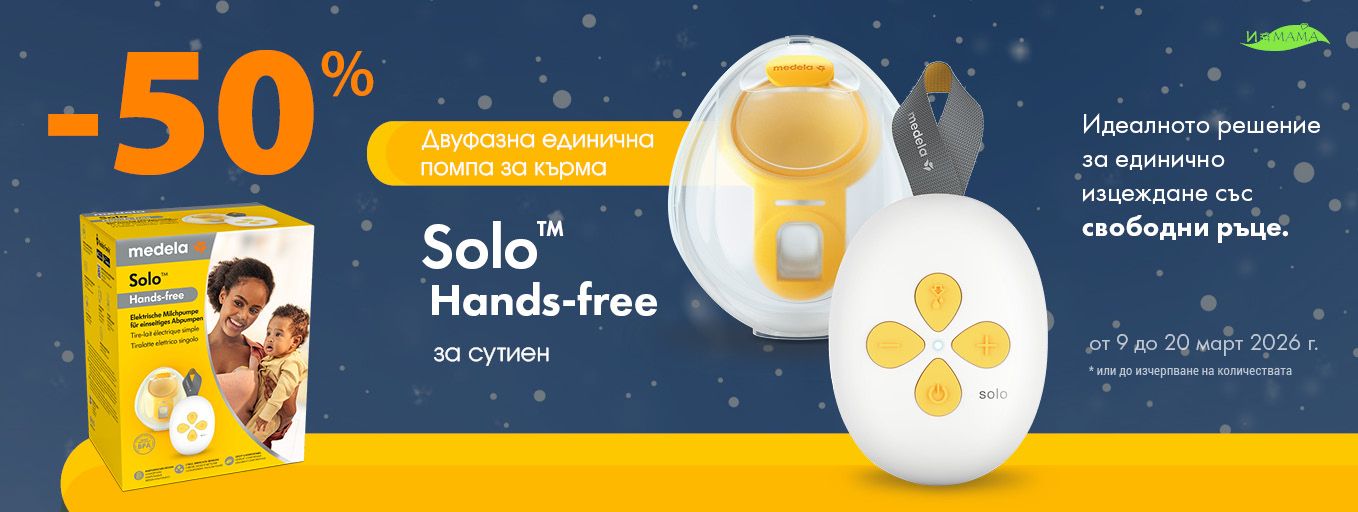 2026-03-20 Solo HF -30%