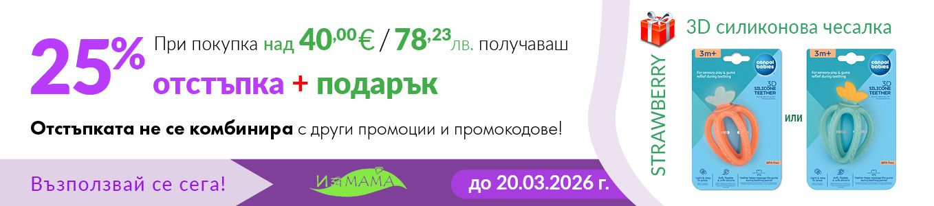 2026-03-09 above 40 Еuro -25 P