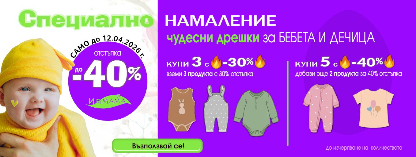 jacky -30% и -40%