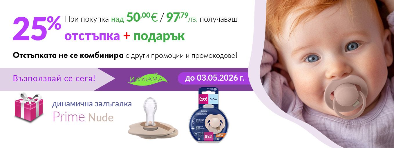 2026-04-20 over 50 EUR -25%